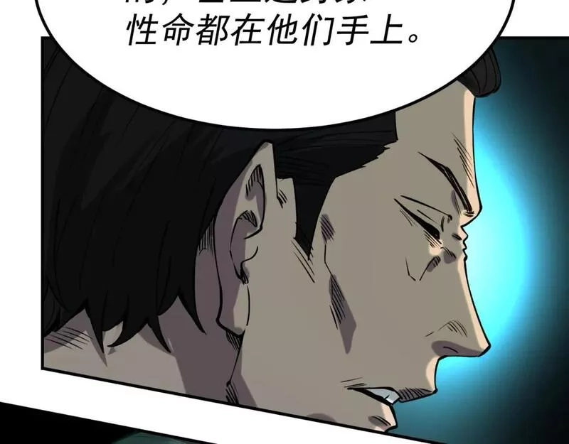 我被地球绑架了,第18话 钱财之重,第65张